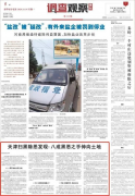 <b>新华社刊文一年后，天津伸向公家土地的“黑手”仍未收回</b>